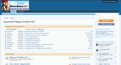 Desktop Screenshot of forum.barev.net