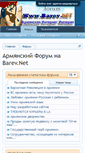 Mobile Screenshot of forum.barev.net